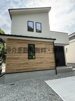 【外観】 | 神戸市須磨区菅の台7丁目　新築戸建1号棟　仲介手数料無料！ | 外観も気になるポイント