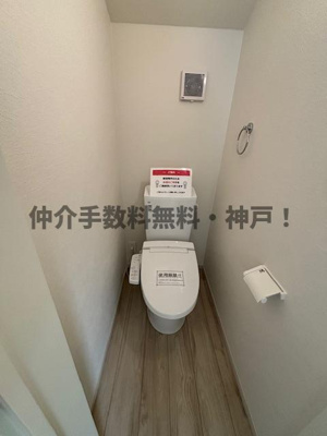 【トイレ】 | 神戸市須磨区菅の台7丁目　新築戸建3号棟　仲介手数料無料！ | トイレも気になるポイント