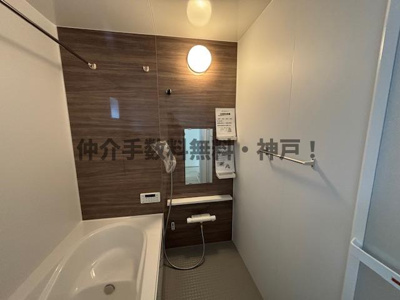 【浴室】 | 神戸市須磨区菅の台7丁目　新築戸建3号棟　仲介手数料無料！ | お風呂です