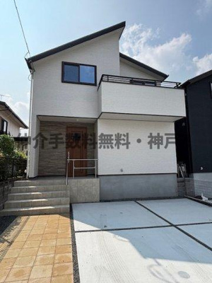 【外観】 | 神戸市西区富士見が丘4丁目　新築戸建1号地　仲介手数料無料！ | 外観も気になるポイント