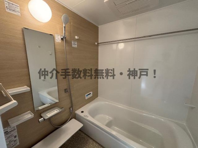 【浴室】 | 神戸市西区富士見が丘4丁目　新築戸建1号地　仲介手数料無料！ | 日々の暮らしに欠かせないお風呂です