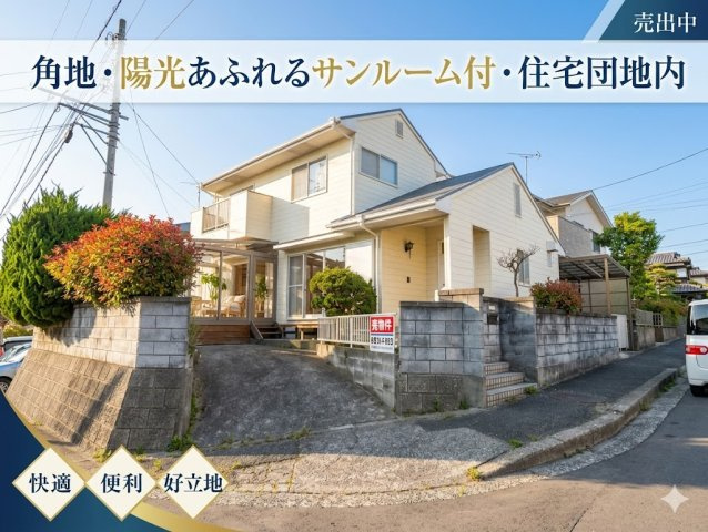 【外観】