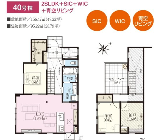 【間取り】 | 成田市寺台