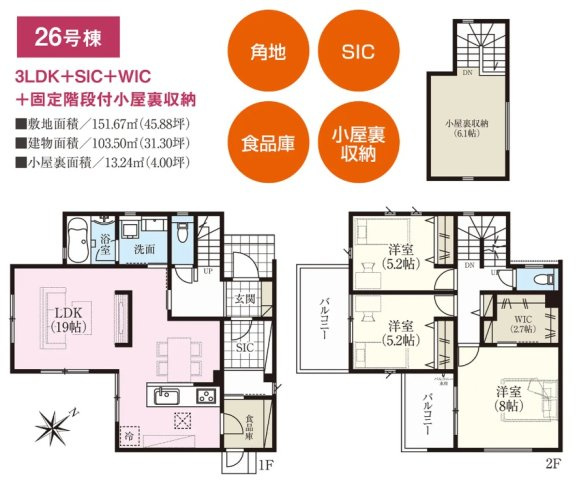 【間取り】 | 成田市寺台