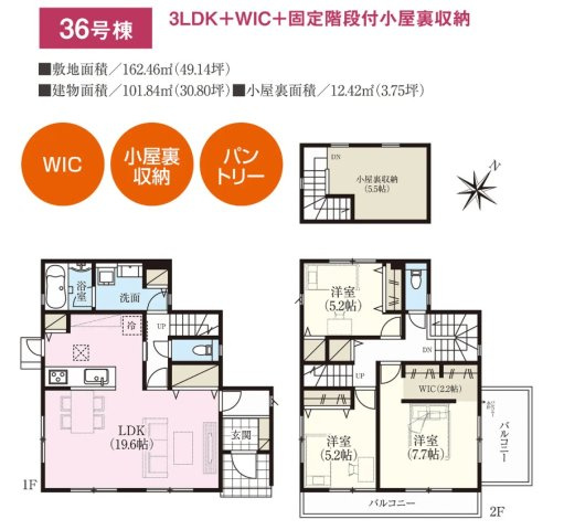 【間取り】 | 成田市寺台