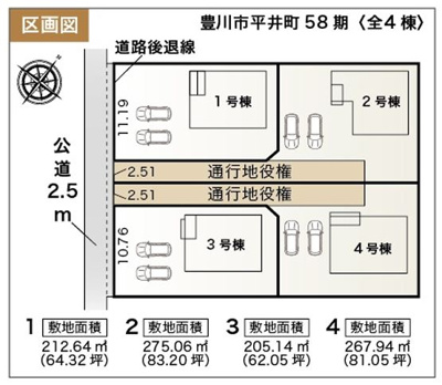 【区画図】 | 豊川市平井町 58期 新築一戸建て 1号棟 | 1号棟の区画図です
