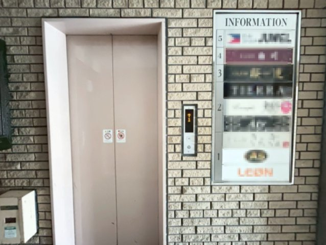 相生町 KAZ-BLDのその他共用部分