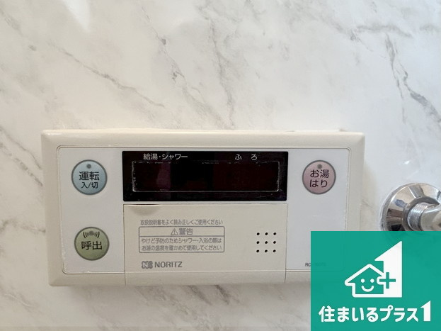 泉大津市清水町　中古一戸建ての発電・温水設備|ボタン一つでお風呂のお湯はり・追い炊き可能！