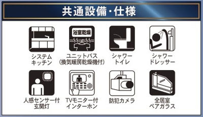 【構造・工法・仕様】 | 【新築戸建て】秋田市楢山本町第2