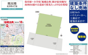 【仲介手数料無料】市川市北方町　建築条件なし売地の画像