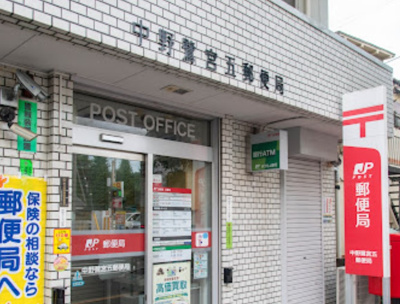 【周辺】 | 上鷺宮1丁目戸建 | 中野鷺宮五郵便局まで532ｍ