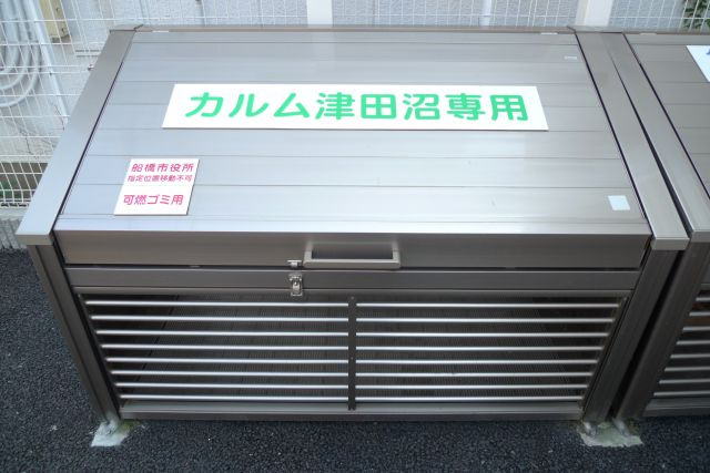 カルム津田沼のその他共用部分