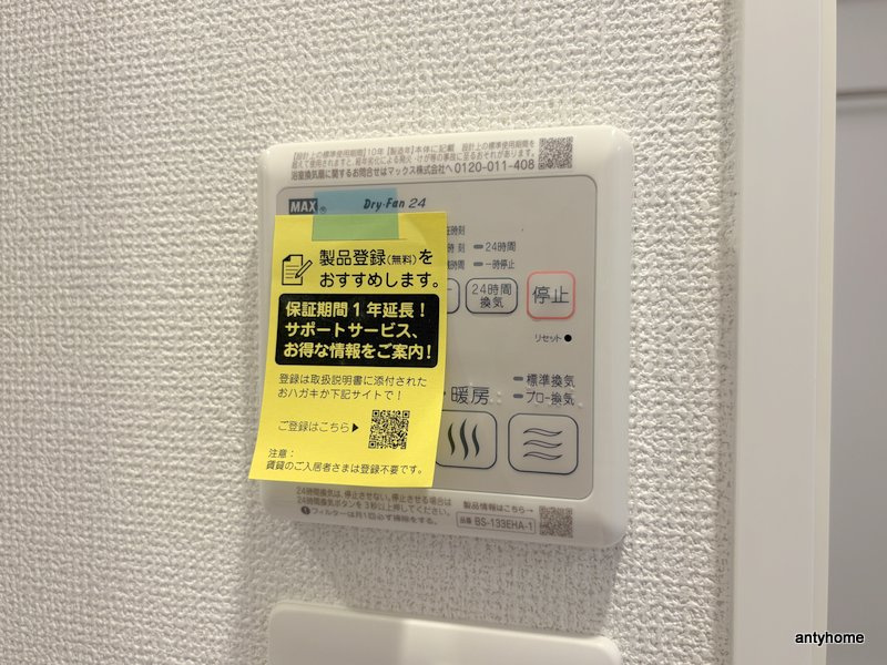 セレニテ新大阪エクラ　仲介手数料無料の内装