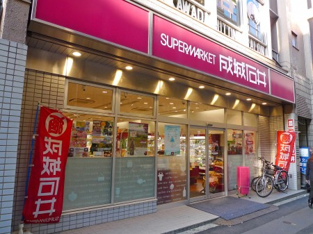 ペガサスマンション渋谷本町の周辺