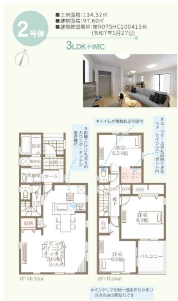 青葉区鴨志田町2期　新築分譲住宅全4棟の間取り