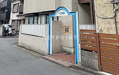 【エントランス】 | 十四番館