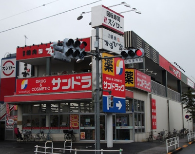 【周辺】 | コウジィコート　14744 | サンドラッグ 光が丘店まで804ｍ