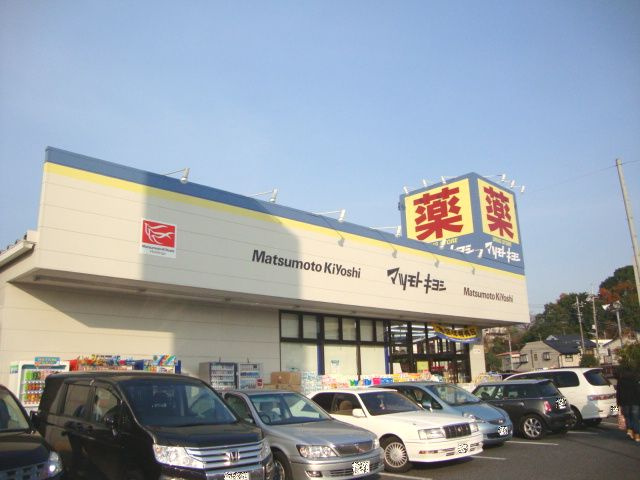 ＲＵＨＥの周辺|ドラッグストアマツモトキヨシ手賀沼公園店まで1,607ｍ