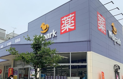 【周辺】 | ラ・ルミエール　14746 | Welpark(ウェルパーク) 荒川西尾久店まで213ｍ