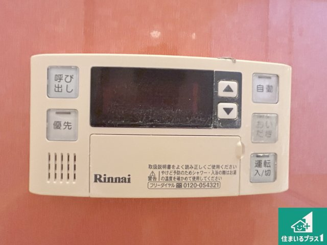 堺市東区大美野　中古一戸建ての発電・温水設備|ボタン一つでお風呂のお湯はり・追い炊き可能！