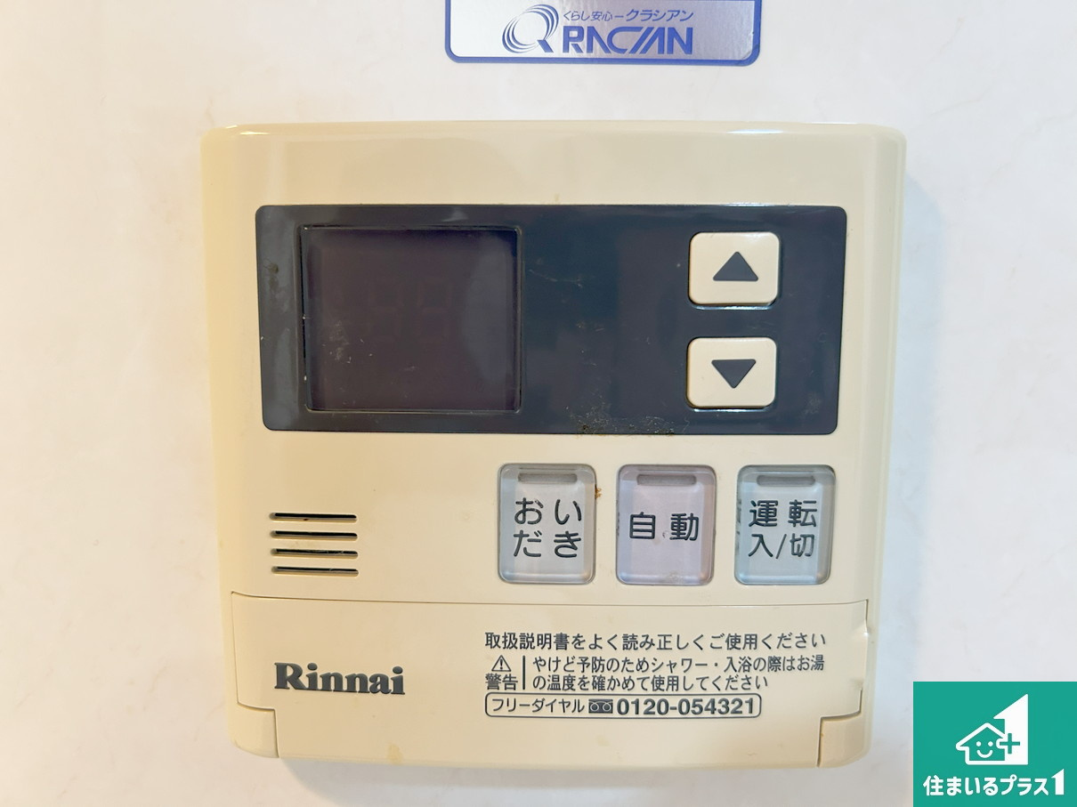 堺市東区大美野　中古一戸建ての発電・温水設備|給湯器リモコン（LDK側）ボタン一つでお風呂のお湯はり・追い炊き可能！便利な呼び出し機能付き！表示文字が大きく読みやすい有機ＥＬを採用！どの角度からも見やすくなっています。