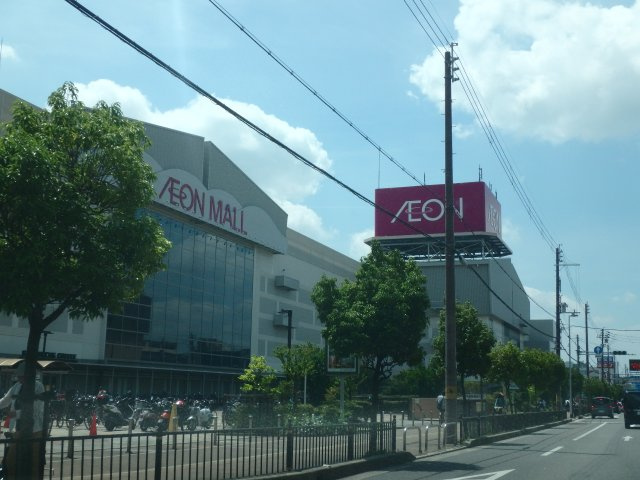 第二茨木ビューハイツ9号棟のその他|イオンモール茨木