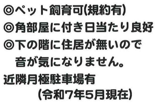 ダイアパレス菊名【仲介手数料無料】