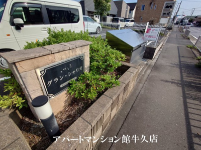【エントランス】 | グラン・シャリオ