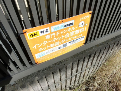 【その他】フラッツ京明