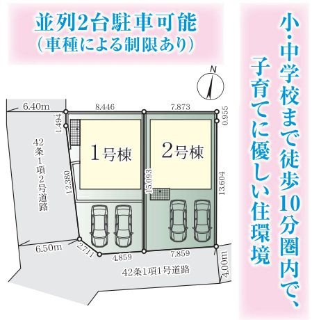 藤沢市西富2丁目新築戸建て　4期2号棟の区画図|区画図「藤沢市西富2丁目新築戸建て」