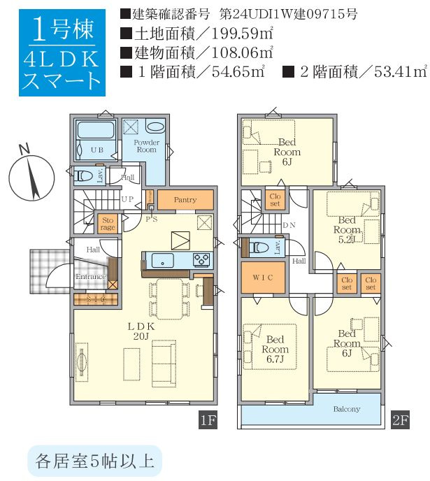 藤沢市石川新築戸建て　5期1号棟の間取り|間取図「藤沢市石川新築戸建て　１号棟」