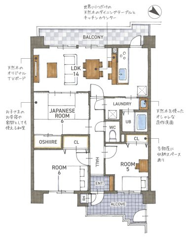 ロータリーマンション大津・京町　天然木フルリノベーション