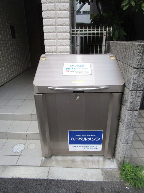 メゾン明治屋のその他共用部分|★ゴミストッカー★