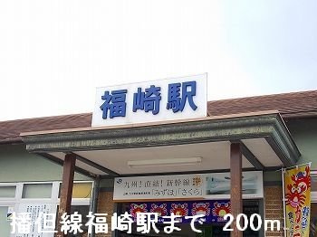 【周辺】 | エスペランサⅡ | ＪＲ播但線福崎駅まで200m