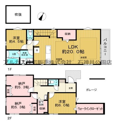 杉並区成田東２丁目　新築一戸建　京王井の頭線　西永福