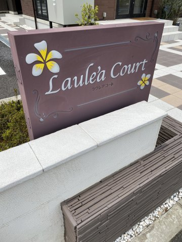 ラウレアコートのその他