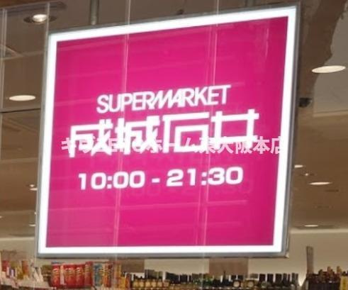 エステムプラザ大阪セントラルシティの周辺