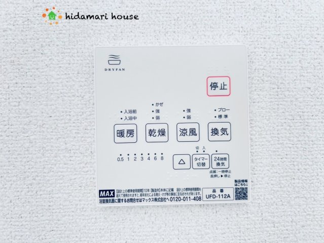 見沼区大和田町　新築戸建　TIARA01の冷暖房・空調設備