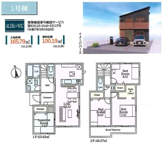 岸和田市土生町23-1期　新築分譲住宅　1号棟