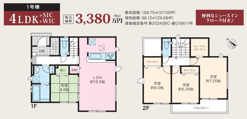 平塚市南金目  1号棟 11期の間取り