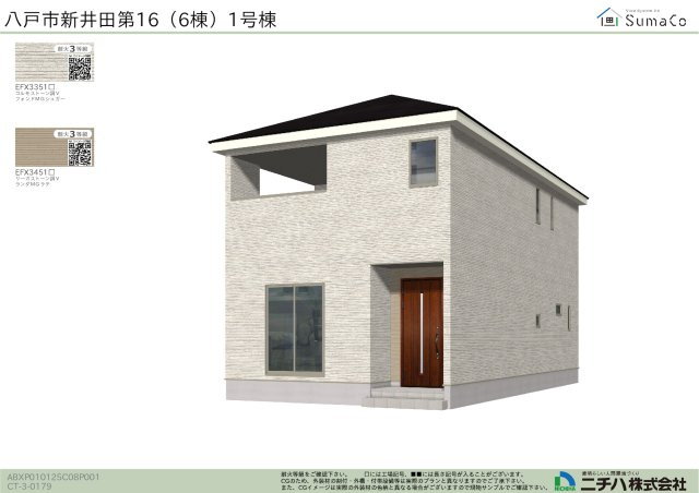 クレイドルガーデン新井田第16　1号棟の外観パース