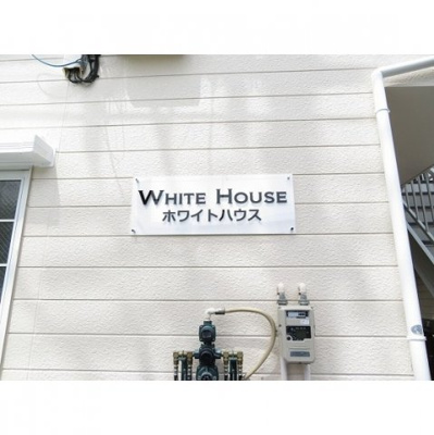 【外観】 | ホワイトハウス | 外観