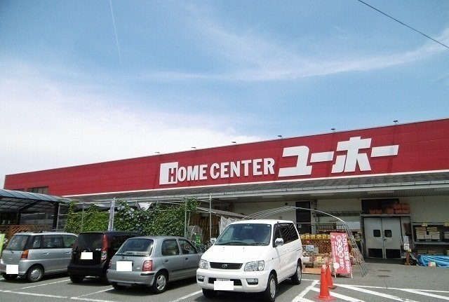 クレメント　ハウス　Ａの周辺|ユーホーまで600m