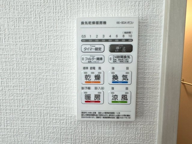 ーBloomーブルームー小倉南区北方３丁目3期　【小倉南区　新築戸建て】の冷暖房・空調設備|雨の日にも便利な浴室乾燥機♪　【小倉南区　新築戸建て】