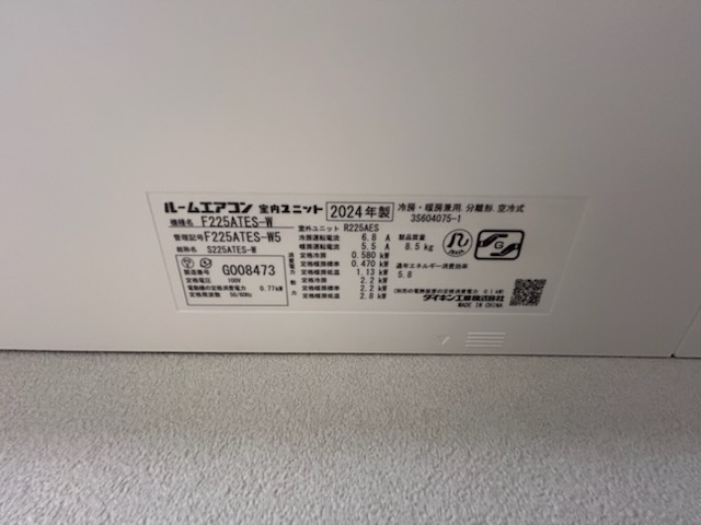 アンプルールブワ虹の設備