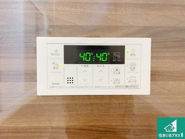 尼崎市東園田町　第2期　新築一戸建ての発電・温水設備|給湯器リモコン（浴室側）省エネタイプの給湯器でお湯はり・追い炊き自由自在！お子様から高齢者の方まで、みんなが操作しやすいボタン配置です。