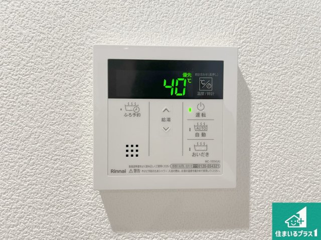 尼崎市東園田町　第2期　新築一戸建ての発電・温水設備|給湯器リモコン（LDK側）ボタン一つでお風呂のお湯はり・追い炊き可能！便利な呼び出し機能付き！表示文字が大きく読みやすい有機ＥＬを採用！どの角度からも見やすくなっています。