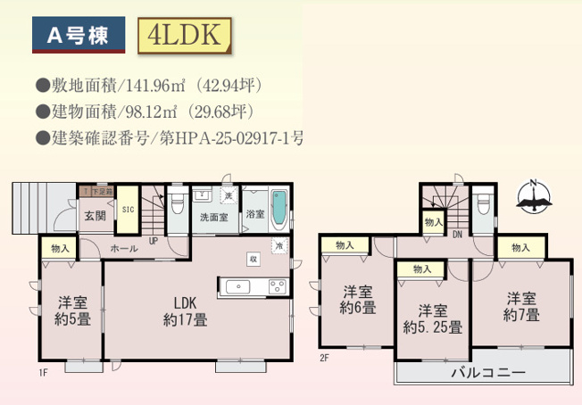【間取り】 | 綾瀬市綾西４丁目　新築戸建て　全１棟【仲介手数料無料】 | 海老名市を中心に地域密着で営業♪不動産のことなら「大樹不動産」へ