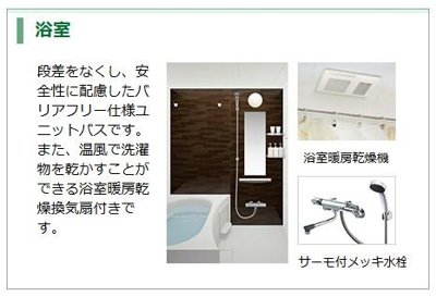 【浴室】 | サンコーポ | バス（イメージ）