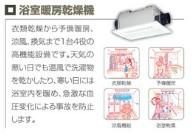 【浴室】 | サンコーポ | バス（イメージ）